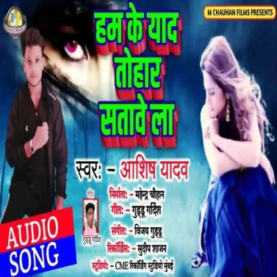 Ham Ke Yad Tohay Satawe La Song By Ham Ke Yad Tohay Satawe La Poster