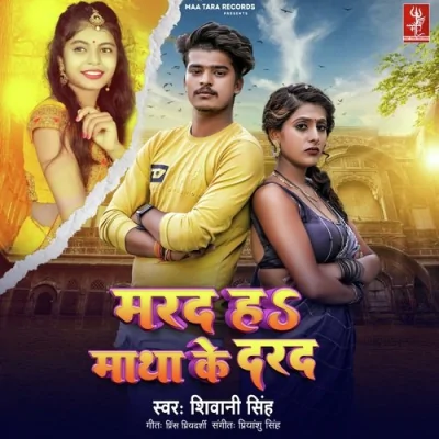 Marad Ha Matha Ke Darad Song By Marad Ha Matha Ke Darad Poster