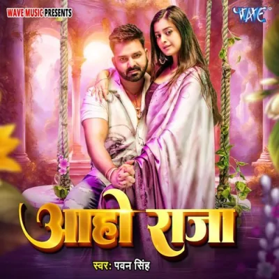 Aaho Raja Song By Aaho Raja Poster