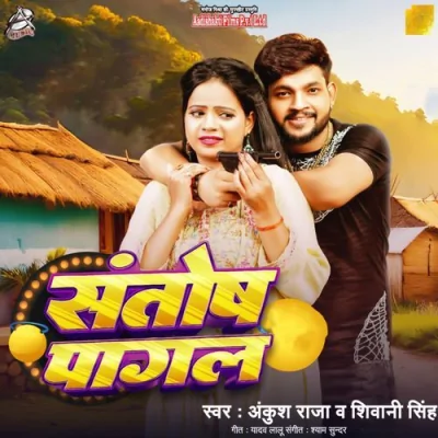 Santosh Pagal Song By Santosh Pagal Poster