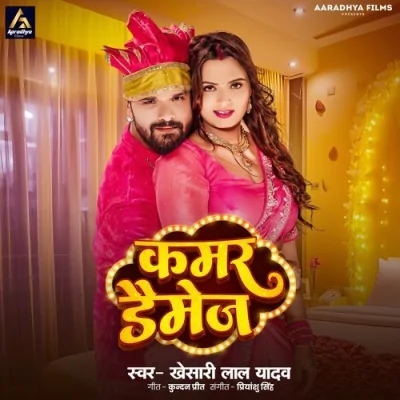 Kamar Damage Song By Kamar Damage Poster