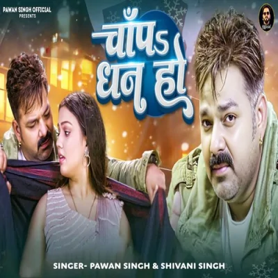 Chapa Dhan Ho Song By Chapa Dhan Ho Poster