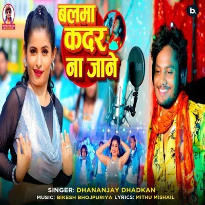 Balma Kadar Na Jane Song By Balma Kadar Na Jane Poster