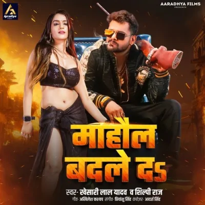 Mahaul Badle Da Song By Mahaul Badle Da Poster