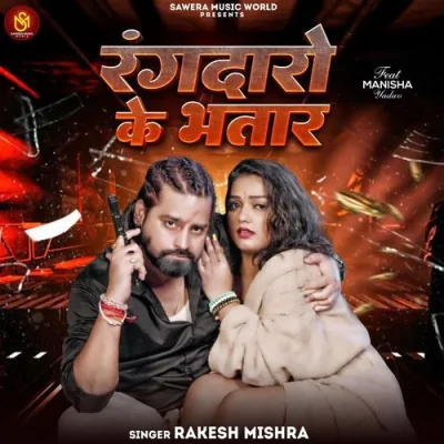 Rangdaro Ke Bhatar Song By Rangdaro Ke Bhatar Poster