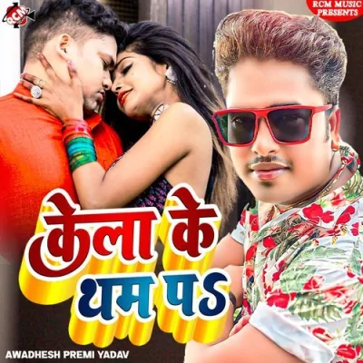 Kela Ke Tham Pa Song By Kela Ke Tham Pa Poster