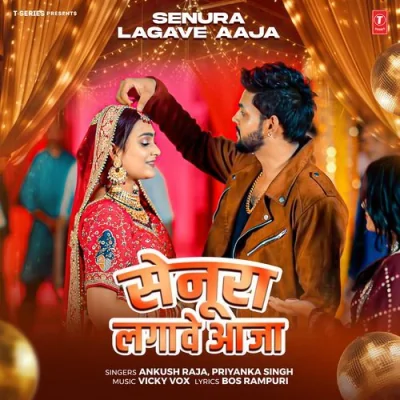 Senura Lagave Aaja Song By Senura Lagave Aaja Poster