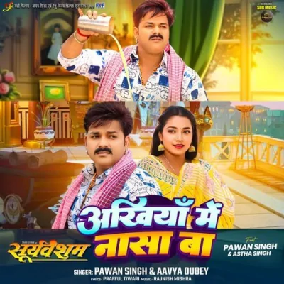 Ankhiya Me Nasa Ba Song By Ankhiya Me Nasa Ba Poster