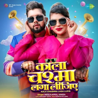 Kala Chashma Laga Lijiye Song By Kala Chashma Laga Lijiye Poster