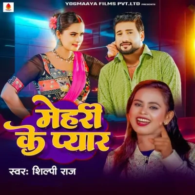 Mehari Ke Pyar Song By Mehari Ke Pyar Poster
