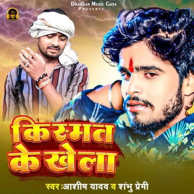 Kismat Ka Khela Song By Kismat Ka Khela Poster
