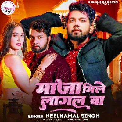 Maaja Mile Lagal Ba Song By Maaja Mile Lagal Ba Poster