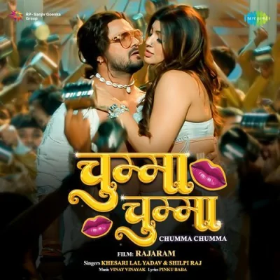 Chumma Chumma Song By Chumma Chumma Poster