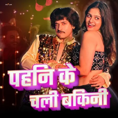 Pahin Ke Chali Bikini Song By Pahin Ke Chali Bikini Poster