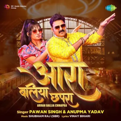 Arrah Ballia Chhapra Song By Arrah Ballia Chhapra Poster
