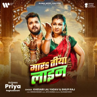 Mara Tiya Line Song By Mara Tiya Line Poster