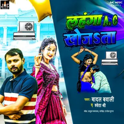 Lahnga AC Khojata Song By Lahnga AC Khojata Poster