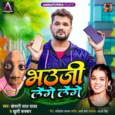 Bhauji Lenge Lenge Song By Bhauji Lenge Lenge Poster
