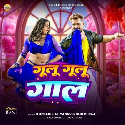 Gulu Gulu Gaal Song By Gulu Gulu Gaal Poster