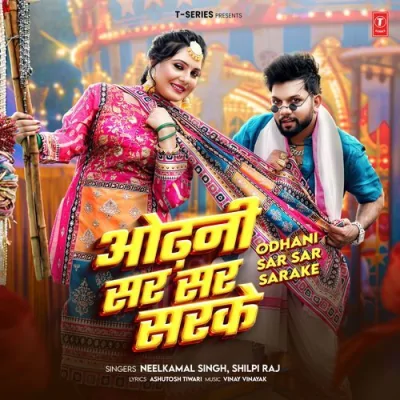 Odhani Sar Sar Sarake Song By Odhani Sar Sar Sarake Poster