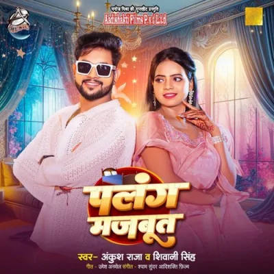 Palang Majabut Song By Palang Majabut Poster