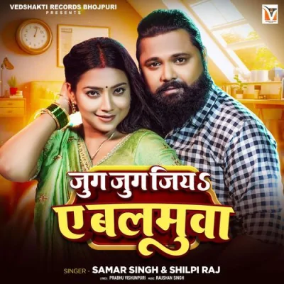 Jug Jug Jiya Ye Balamuwa Song By Jug Jug Jiya Ye Balamuwa Poster