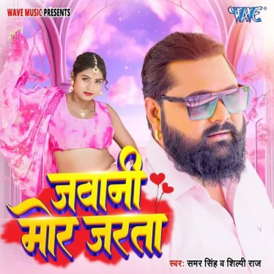 Jawani Mor Jarata Song By Jawani Mor Jarata Poster