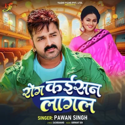 Rog Kaisan Lagal Song By Rog Kaisan Lagal Poster