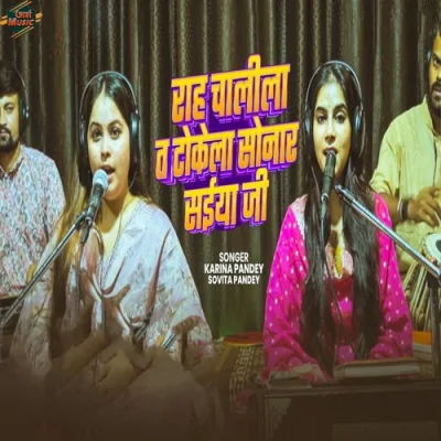 Rah Chalila T Tokela Sonar Saiya Ji Song By Rah Chalila T Tokela Sonar Saiya Ji Poster