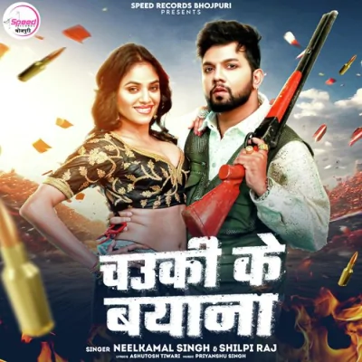 Chauki Ke Bayana Song By Chauki Ke Bayana Poster