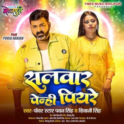 Salwar Pehni Piyare Song By Salwar Pehni Piyare Poster