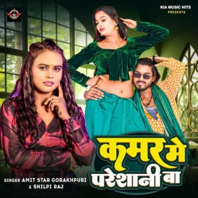 Kamar Me Pareshani Ba Song By Kamar Me Pareshani Ba Poster