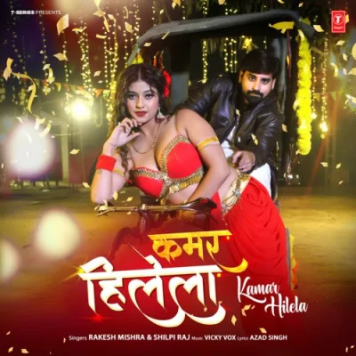 Kamar Hilela Song By Kamar Hilela Poster