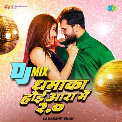 Dhamaka Hoi Aara Mein 20 DJ Mix Song By Dhamaka Hoi Aara Mein 20 DJ Mix Poster