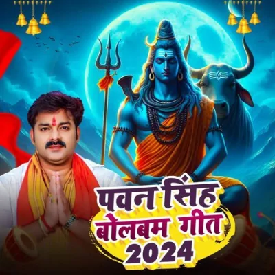 Pawan Singh Bolbam Geet 2024 Song By Pawan Singh Bolbam Geet 2024 Poster