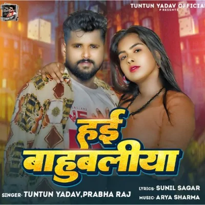 Hai Bahubaliya Song By Hai Bahubaliya Poster