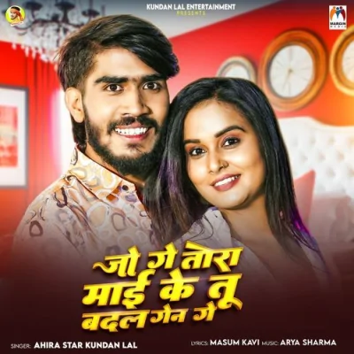 Jo Ge Tora Mai Ke Tu Badal Gen Ge Song By Jo Ge Tora Mai Ke Tu Badal Gen Ge Poster