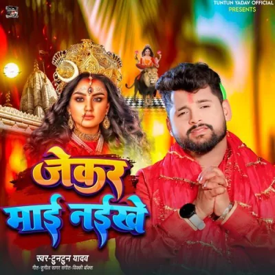 JEKAR MAI NAIKHE Song By JEKAR MAI NAIKHE Poster