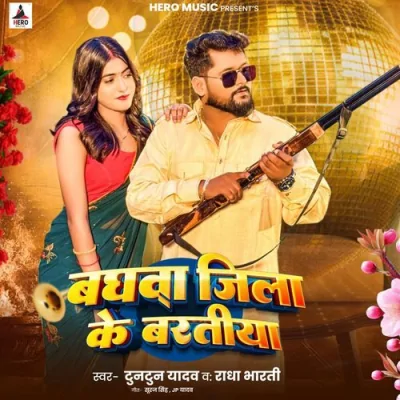 Baghwa Jila Ke Baratiya Song By Baghwa Jila Ke Baratiya Poster