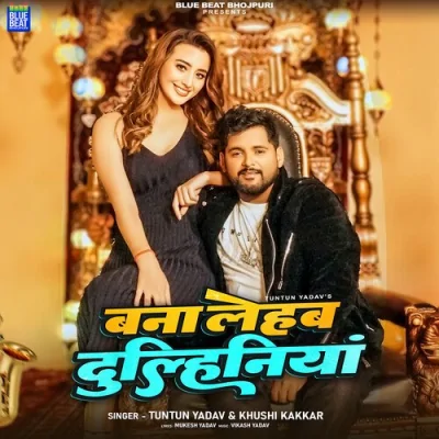 Bana Lehab Dulhaniya Song By Bana Lehab Dulhaniya Poster