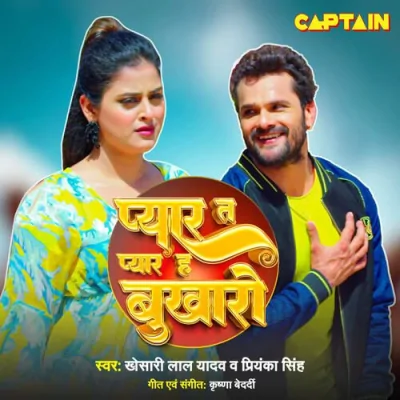 Pyar Ta Pyar Ha Bukharo Song By Pyar Ta Pyar Ha Bukharo Poster