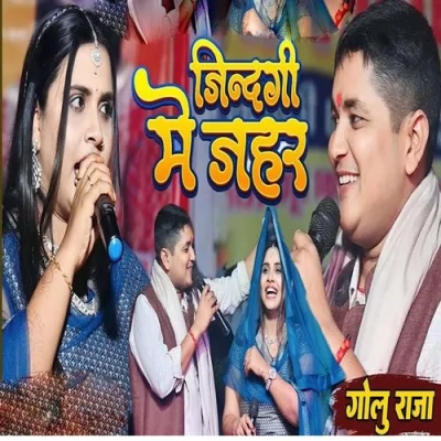 Jindgi Me jahar Song By Jindgi Me jahar Poster