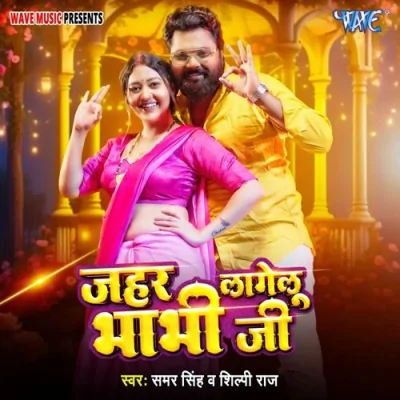 Jahar Lagelu Bhabhi Ji Song By Jahar Lagelu Bhabhi Ji Poster