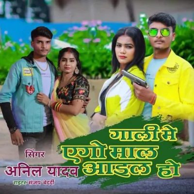 Gali mei maal ail ba Song By Gali mei maal ail ba Poster