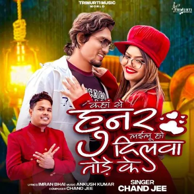 Kaha Se Hunar Lailu Ho Dilwa Tode Ke Song By Kaha Se Hunar Lailu Ho Dilwa Tode Ke Poster