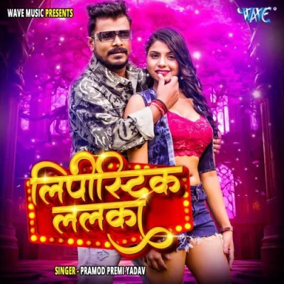 Lipistic Lalka Song By Lipistic Lalka Poster