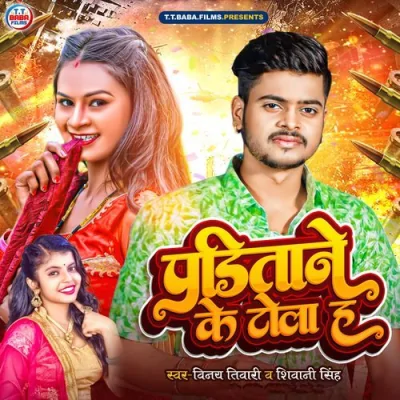 Panditane Ke Tola H Song By Panditane Ke Tola H Poster