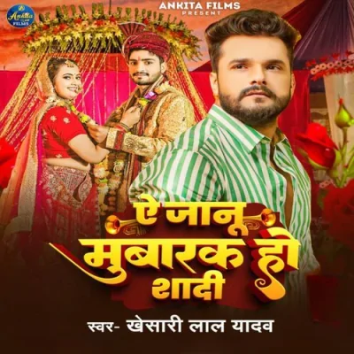 Ae Janu Mubarak Ho Shadi Song By Ae Janu Mubarak Ho Shadi Poster