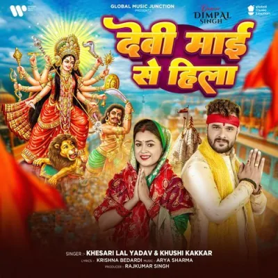 Devi Maai Se Hila Song By Devi Maai Se Hila Poster