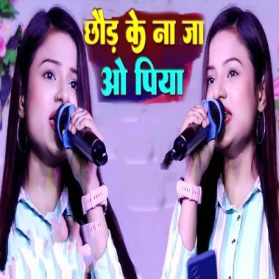 Chhod Ke Na Jao Piya Song By Chhod Ke Na Jao Piya Poster